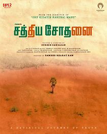 Watch Sathiya Sodhanai