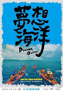 Watch Dream Ocean