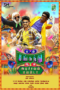 Watch En Sangathu Aala Adichavan Evanda