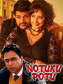Watch Notuku Potu