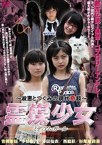 Watch Rebai Shojo: Medium Girl
