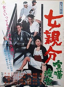 Watch Onna oyabun: Kenka tosei