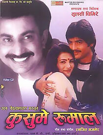 Watch Kusume Rumal