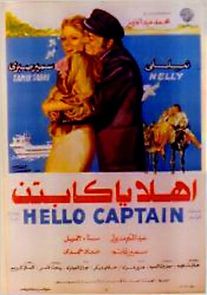 Watch Ahlan Ya Captain