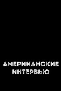 Watch American interviews (TV Short 1972)