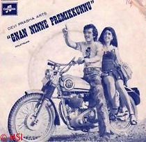 Watch Njan ninne premikkunnu