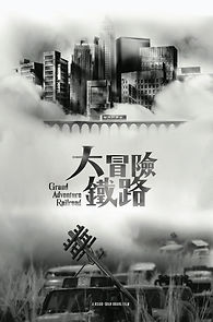 Watch Grand Adventure Railroad (Short 2020)