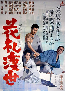 Watch Hana fudâ tôsei