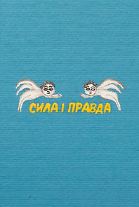 Watch Power and Truth