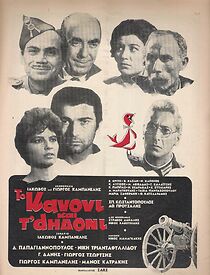 Watch The Cannon and the Nightingale