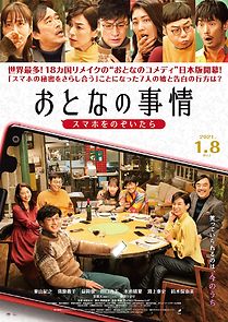 Watch Otona no Jijou: Smartphone wo Nozoitara