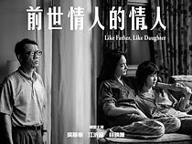 Watch Like Father, Like Daughter