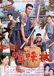 Watch A Man's Crest: Fight Challenge