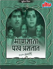 Watch Mansala Pankh Astat