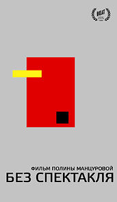 Watch Without a Performance