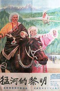 Watch Meng he di liming