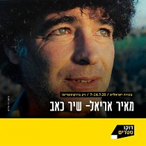 Watch Meir Ariel - A Song of Pain