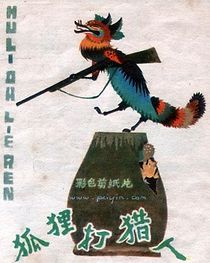 Watch The Fox and the Hunter