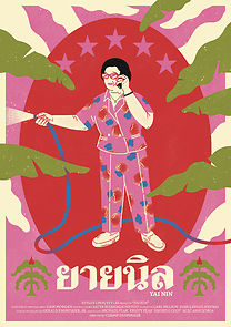 Watch Yai Nin