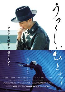 Watch Utsukushii hito saba?