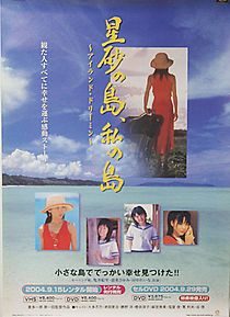 Watch Hoshizuna no Shima, Watashi no Shima ~Island Dreamin'~