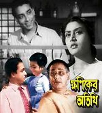 Watch Khaniker Atithi