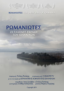 Watch Romaniotes