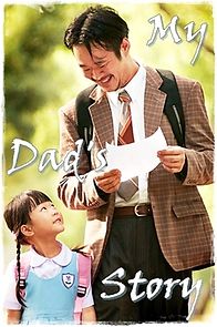 Watch My Dad's Story