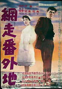 Watch Abashiri Bangaichi