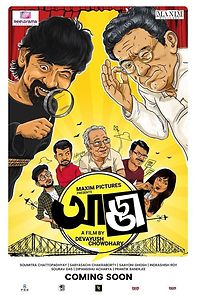 Watch Adda