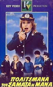 Watch Politsmana, tou samata i mana