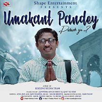 Watch Umakant Pandey Purush Ya