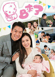 Watch Who Wants a Baby?