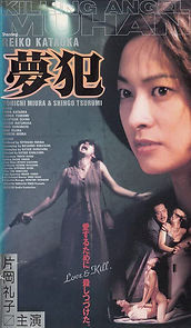 Watch Killing Angel Muhan