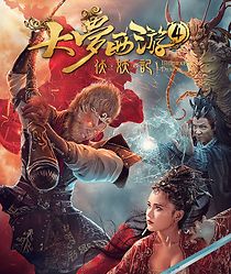 Watch Dream Journey 4: Biography of Demon