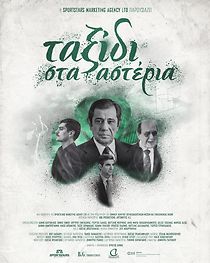 Watch Taxidi sta asteria