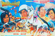 Watch Long xiong hu mei