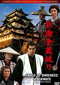 Watch Fangs of Darkness: Vengeance