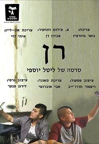 Watch Ran (Short 2018)