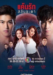 Watch Keun Ruk Salub Chata