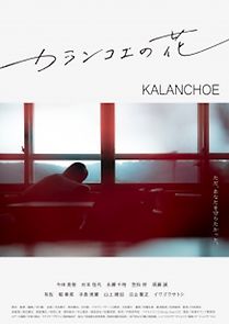 Watch Kalanchoe (Short 2017)
