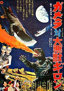 Watch Gamera vs. Guiron