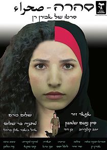 Watch Sahara (Short 2018)