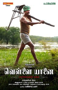 Watch Vellai Yaanai