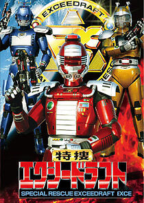 Watch Tokusou ekushiidorafuto