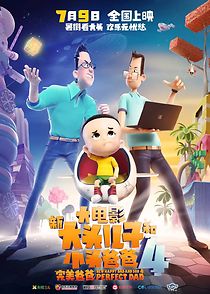 Watch New Happy Dad and Son 4