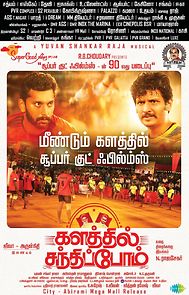 Watch Kalathil Sandhippom