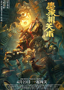 Watch Mohist Mechanism