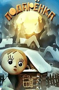 Watch Podarenka (TV Short 1978)