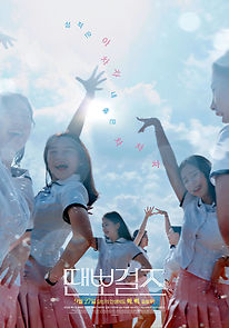 Watch Dance sports Girls